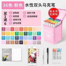 수성펜 수성 마크펜 키즈 48색 듀얼 수채색펜 수성펜세트 수성마커 수성사인펜세트 마커펜세트 마카펜, 옵션02