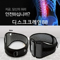 삐삐템 디스크크레인 88+친환경 부직포 가방 허리건강 벨트 사이즈 S M L XL 탈부착 편리 의료기 효도 선물 복지 직원 공공기관 시니어 필수품, 1개