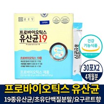 종근당 프로바이오틱스 프리바이오틱스 분말 스틱 유산균 프러 푸로 바이오틱스 바이오스틱, 2개, 30포x2개