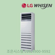 LG 휘센 냉난방기 사무실 상업용 냉난방기기 스탠드 냉온풍기 인버터 업소용 15평 18평 23평 30평 40평 실외기포함 A80, [냉난방] LG인버터스탠드 40평