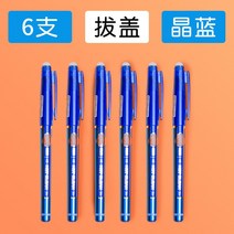 지워지는펜 특이한 볼펜 지우개 모닝라이트 브러쉬 심리스 블루0.5 뉴트럴 아쿠아 블랙 3학년 초등학생용 3-5 모이코우 소우소우소우소우소우소우소우소우소우소우소우소우소우소우소우소우, 05 뚜껑 빼기6지/프레스티지 블루