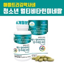 청소년 성장기 영양제 멀티비타민미네랄 수험생영양제 고3 종합영양제 홍삼 초유분말 아연 비타민D 비타민ABCEK 엽산 유산균 DHA 피로회복 집중력 효능 중고등학생, 2Tngja, ajrrhdlfemd1