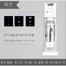 탄산수제조기 탄산실린더 수소 주입기 음료 하이볼 업소용, 흰색