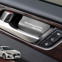 JS automotive 현대 쏘나타 뉴라이즈 차량전용 실내 도어캐치 알루미늄 커버 플레이트 튜닝 몰딩 자동차 인테리어 용품, 쏘나타 뉴라이즈 도어캐치