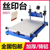 smt 핸드메이드 실크인쇄대 수동 실크인쇄기 정밀주석고 실크스크린 핸드인쇄대 스크린인쇄기 스크린인쇄대, 라지 도톰(30cm 스크레이퍼 증정