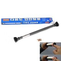 HOSI 다용도 그네철봉 문틀턱걸이 방문철봉 집턱걸이