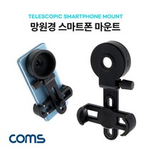 Zeyuan 휴대폰 망원경 마운트 어댑터 단안 쌍안경 홀더브래킷