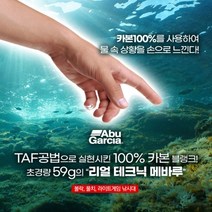 아부가르시아 리얼 테크닉 메바루 볼락 라이트게임 로드, RQBS-732XULT-ST
