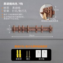 단단한 원목 다용도걸이 후크조절 우드 코트랙 옷걸이 모자 나무 벽행거 가방 펜션, 8. 월넛 7후크