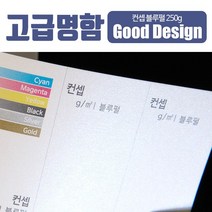 고급명함 컨셉 블루펄 250g 명함 무료디자인 200매, SN_01
