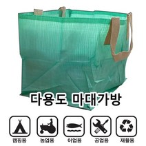다용도 마대가방 1+1 미니톤백 캠핑가방 마대 재활용 현장용 PP마대, 베이지(1)+연두(1)