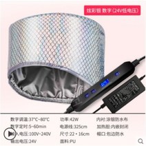 오로라 전기 헤어캡 모자 모발 케어 파마 염색 클리닉 한증막 셀프 관리 한증막 영양공급, 디럭스저전압버전