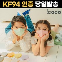 아이코코 KF94 인증 컬러 마스크 10매, 소형M, 피치코랄(연한산호색)