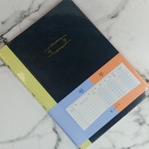 근영사 수기장부 200P 원부 원장 전산 매출 회계