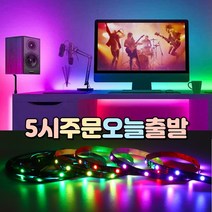 럭키WORLD LED RGB 스트립 조명 인테리어 무드등 간단설치, 5m