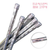 조은에스앤티 1m 엠보 고춧대 고추지지대 고추대 지주대 10개 20개 30개 40개 50개