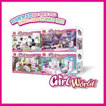 상세설명참조 걸월드 블럭시리즈 미니어쳐 모형주택 모형스튜디오 자동차 버스 다이캐스트, 걸월드-촬영스튜디오