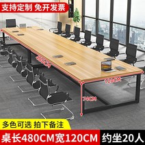 10인용 식탁 테이블 8인용 사무실 대형 원목 큰 업소용 엔틱 회의실 특대형 회의용, 길이200x100x74(8인)