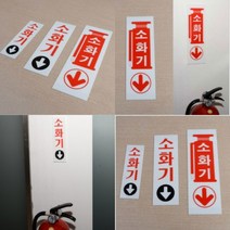 파니펀 소화기 표지판 지주간판 안내표지판, 대 100x300
