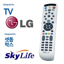 매직온450백색 셋톱통합 LGTV 스카이라이프 리모컨, 상세페이지 참조