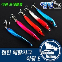 캡틴피싱 메탈지그 E 21g 28g 40g 60g 80g볼락 대구 삼치 부시리 방어 송어 산천어 참돔 야광 슬로우지깅, 80g, 메탈지그E 블루, 1개