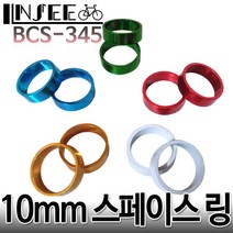 자전거 스페이서링 10mm 헤드업 골드, 1개