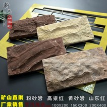 외벽공사 내벽공사 인테리어 정원 디자인월 마감재 RD, Siltstone 100X200   50 개, 50개