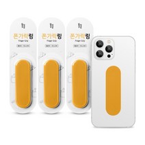 일상공감 폰가락링, 3개, 옐로우