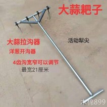 논밭고랑 파집기 씨김기 밭갈이 농밭고랑당기기 논두렁조성기 밭두렁멀칭기 파종따개비, 9.H47 일반 4발 후크, 1개