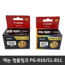 캐논박스정품잉크 PG-810 CL-811 MP237/MP258/MP287/MP245/IP2770/IP2772/MX328/MX357/MX366/MX416/MX426, 1.캐논 PG-810 박스정품 검정