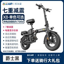 전동오토바이 전동자전거 전기자전거 zsun 접이식, X83C 방폭타이어 충격흡수 15AH, 48V