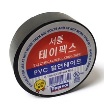 현대전기공구 서통 PVC 절연테이프 전기 절연 전선 테이프 10M