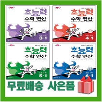 구매평 좋은 수학달력2023 추천순위 TOP 8 소개