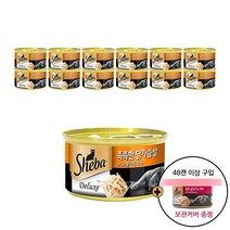 쉬바캔 디럭스 1세이상 7세이상 10종 고양이간식 습식캔 85g (종류선택) 12개씩 선택가능 48개 2박스 구입시 캔커버 증정, 48캔이상 구입시 캔커버 증정, 4. 촉촉한 닭가슴살과 그레이비 12개
