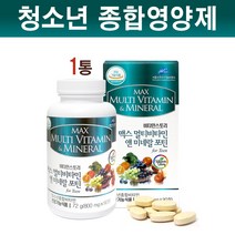 비타민스토리 청소년 성장기 영양제 멀티비타민 미네랄 아연 초유 DHA 홍삼 클로렐라 종합영양제 주니어 수험생 중학생 고등학생 10대 남자 여자, 3개월분