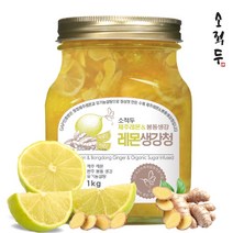 소적두 레몬생강청 1kg(병) 유기농설탕 수제청(제주레몬)