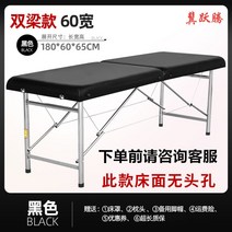 접이식 마사지 베드 경락 지압침대 헬스장 반영구 3h 피부 안마 간이 휴대용 마사지침대 미용, 양보 보강 60cm 너비 무동형
