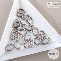 비즈아이 [8-311-01]써지컬스틸 C링 9*6.5mm [5g(약27개)]