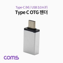 BB744 Coms 스마트폰 OTG 젠더 USB 3.1 Type C