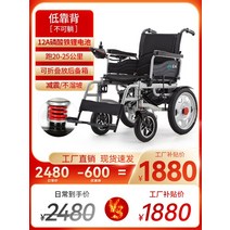 접이식 전동휠체어 노인전동차 경량 장애인용 휠체어 스쿠터, 낮은-12AH 리튬 전기 [20-25km]