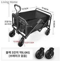 Living Home리빙홈 캠핑웨건 카트 접이식 캐리어 수레 테이블 오픈형, 5인치, 블랙 브레이크 없음