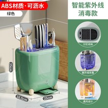 스마트 UV 소독기 칼 꽂이 자외선 수저 가정용 소형 수저통 나이프 소독기 살균기 건조기, 원터치 소독 + 통풍 삼록색