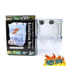 다기능 부화통 - (구화통 구피산란통)