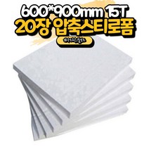 EPE 단열재 폼보드판 건축용 압축스티로폼 600x900mm 15T 20장