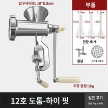 가정용 떡만드는기계 소시지 고기 가래떡 뽑는 기계 수동 소형, E