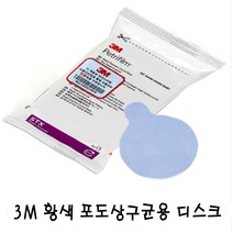 3M 황색 포도상구균용 페트리 필름 디스크 교재 학습교구 과학교구 세균, 1개