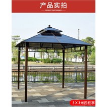 옥상원두막 원형 디자인파고라 조립식 원두막 캐노피 야외 양산 캐노피, 하와이 3x3미터