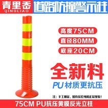 중앙분리대 탄력봉 탄성기둥 차선규제봉 중앙선 시선, 75 PU 노란색