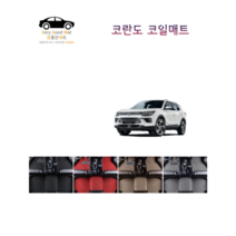 참좋은매트 뷰티플코란도(19년~) 코일매트, 1+2열, 블랙, 4륜