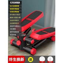 가정용싸이클 스탭퍼 클럽용 하체근력 무소음 운동용 허벅지운동기구 조용한 실내운동기구 가정용 헬스 운동기구 스텝퍼 다리운동기구, R270 - 레드 강화 모델
